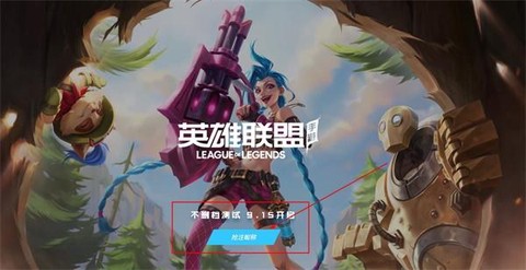 英雄联盟手游版ios怎么注册账号