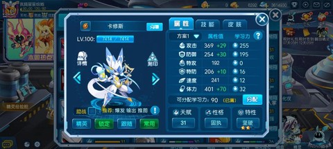 赛尔号卡修斯刷什么[图1]