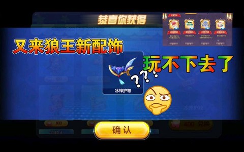 天天酷跑狼王什么时候出