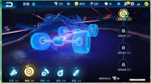 qq飞车怎么赛车改装[图1]