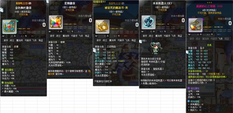 冒险岛2徽章什么用