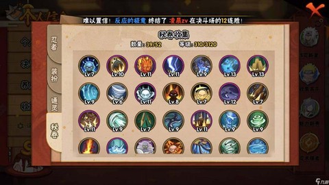 火影忍者抗魔怎么提升