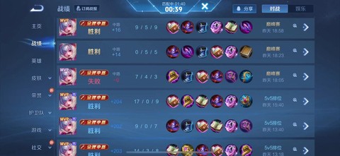 王者荣耀怎么查看战绩