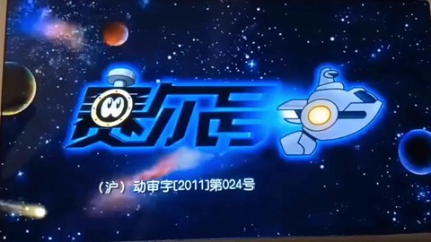 赛尔号的主题曲叫什么