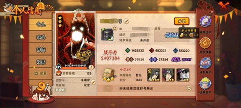 什么是阴阳师初始号[图2]